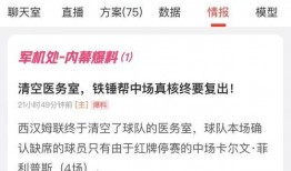 足彩今日爆料最新消息,最新赛事动态及专家预测一览